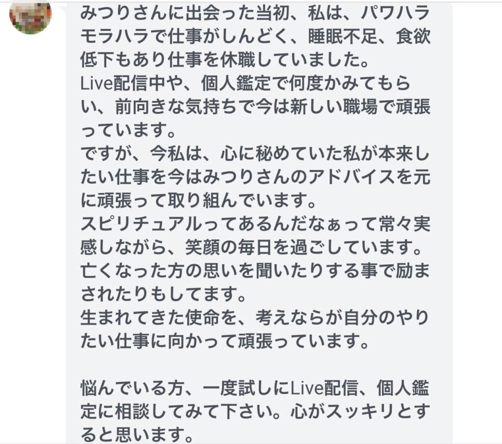 スピリチュアルってあるんだなぁって常々実感しながら、笑顔の毎日を過ごしています。